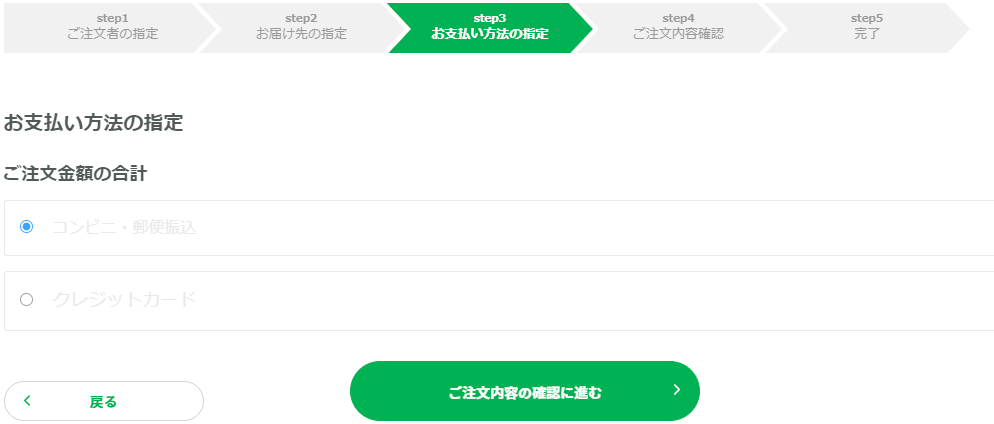 Step3: Specify payment method